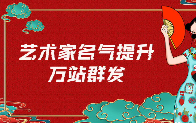 连城-哪些网站为艺术家提供了最佳的销售和推广机会？